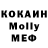 МЕТАДОН кристалл IdaMae Teufel