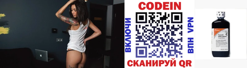 Codein Purple Drank  мега как войти  Смоленск 