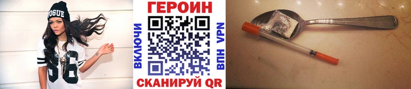 купить наркотик  MEGA ссылка  Героин хмурый  Смоленск 