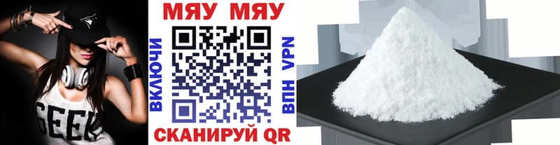 Меф мяу мяу кристаллы Смоленск