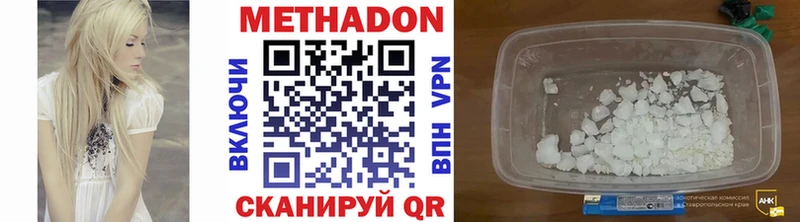 сколько стоит  Смоленск  Метадон VHQ 